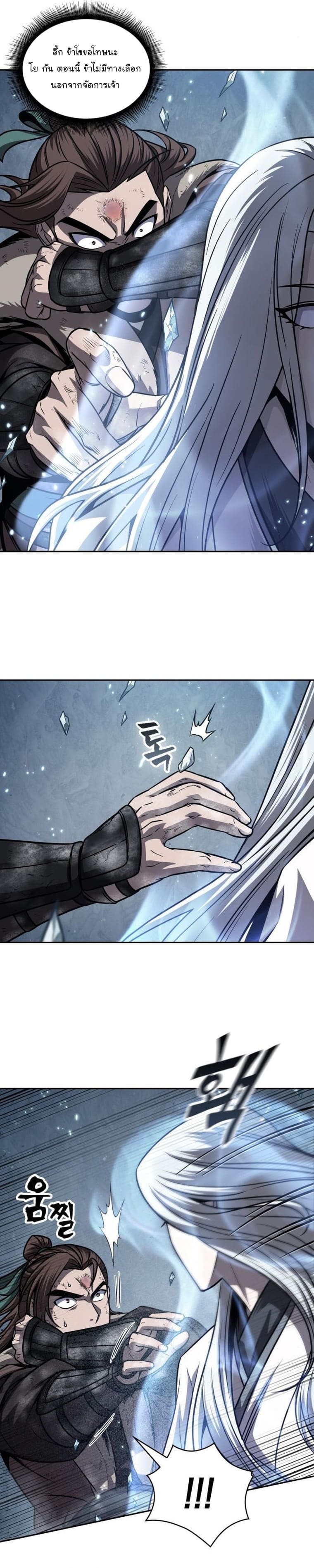 Nano Machine นาโนมาชิน ตอนที่ 167 page 30