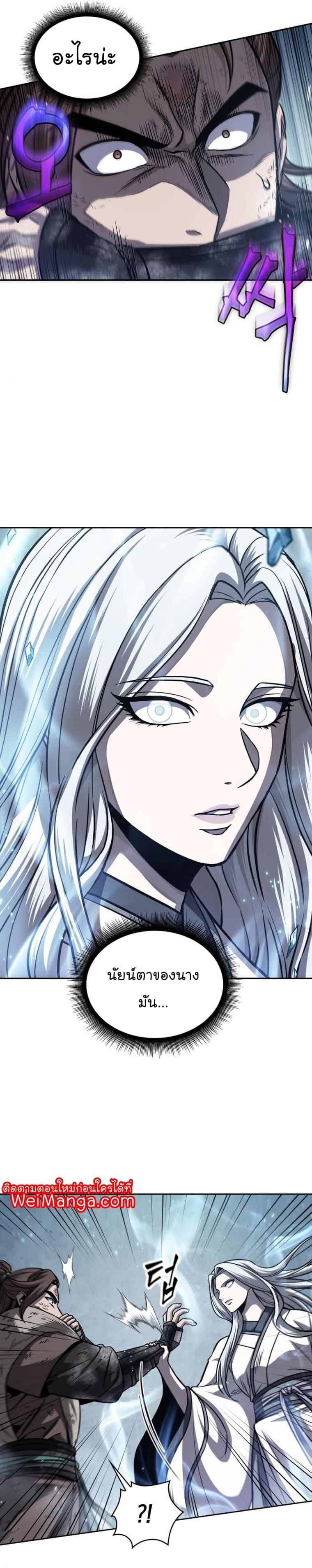 Nano Machine นาโนมาชิน ตอนที่ 167 page 31