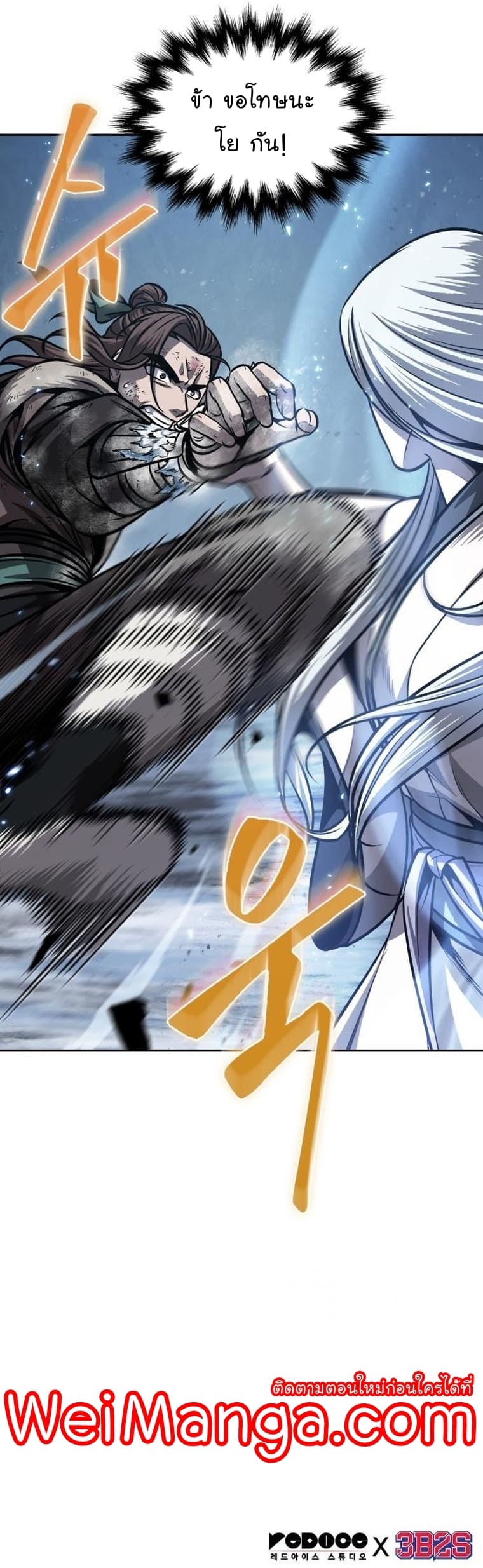 Nano Machine นาโนมาชิน ตอนที่ 167 page 34