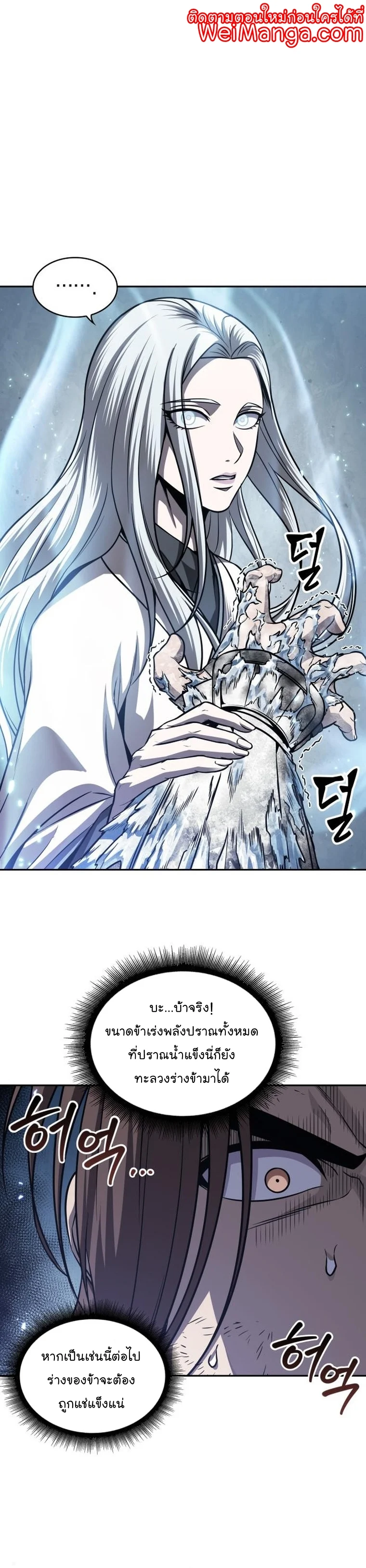 Nano Machine นาโนมาชิน ตอนที่ 168 page 0