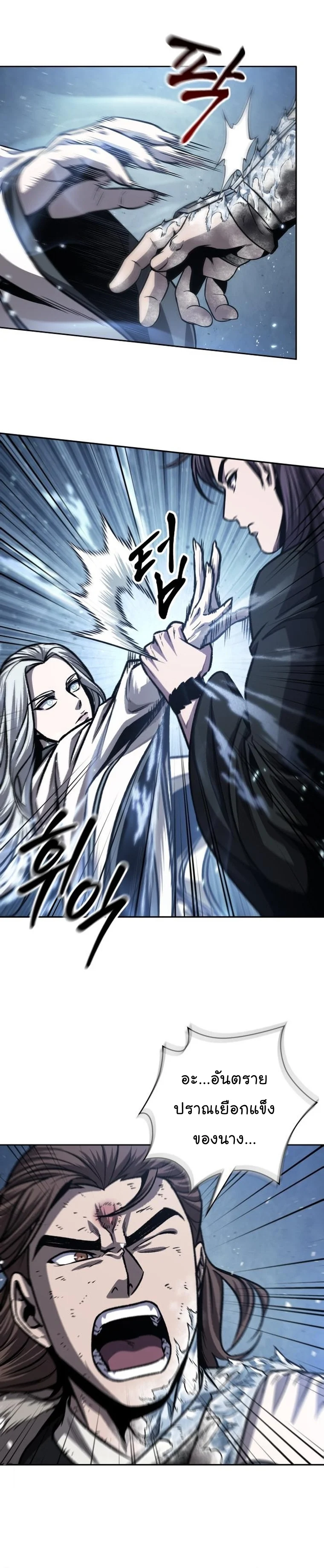 Nano Machine นาโนมาชิน ตอนที่ 168 page 6