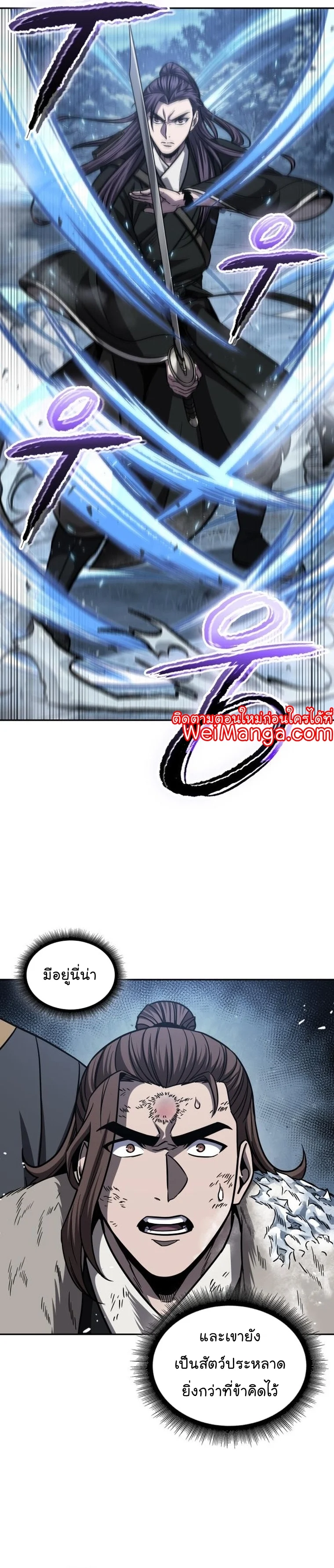 Nano Machine นาโนมาชิน ตอนที่ 168 page 16