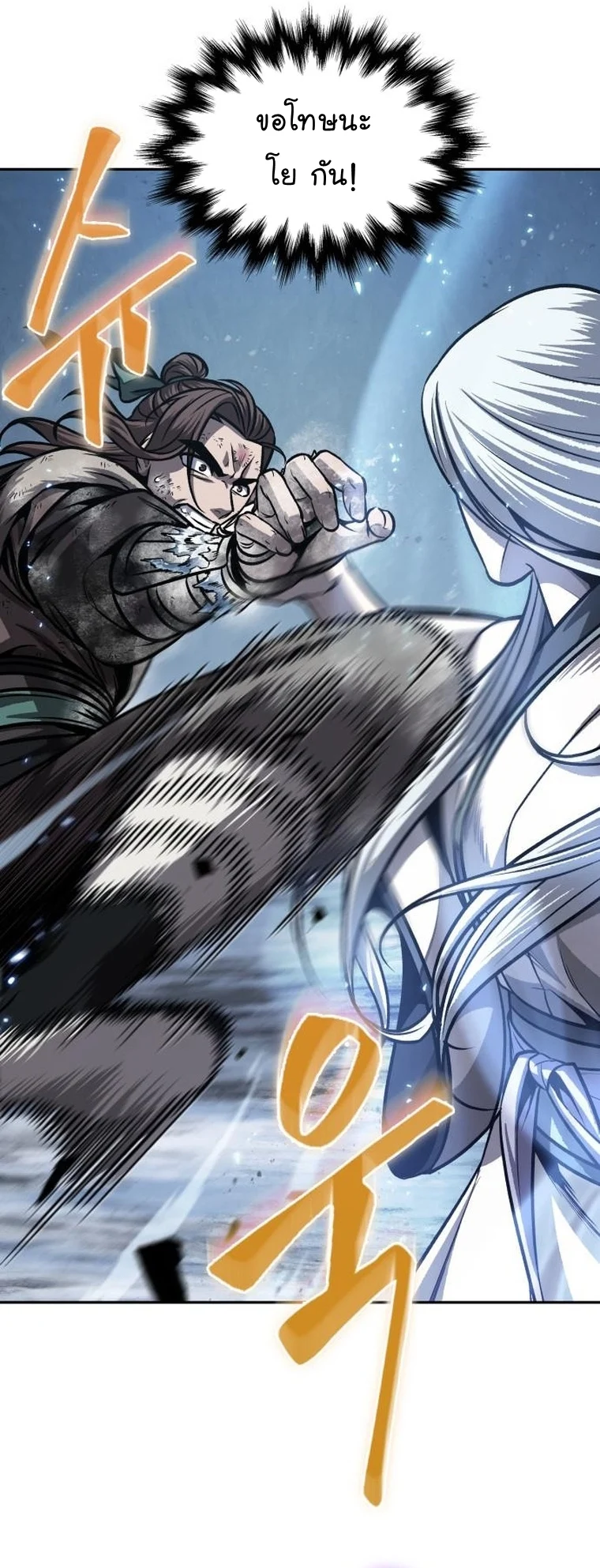 Nano Machine นาโนมาชิน ตอนที่ 169 page 1