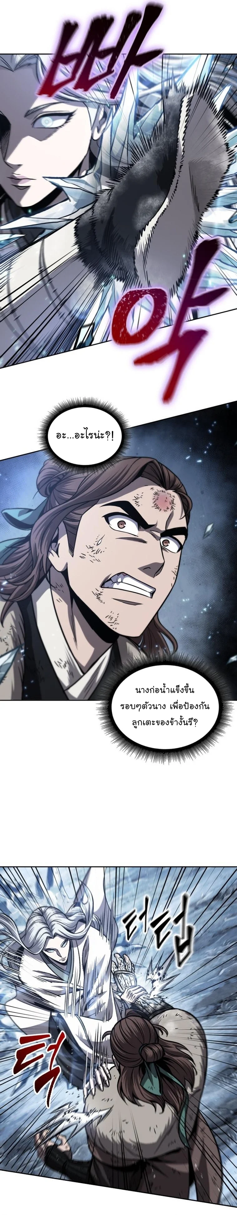 Nano Machine นาโนมาชิน ตอนที่ 169 page 2