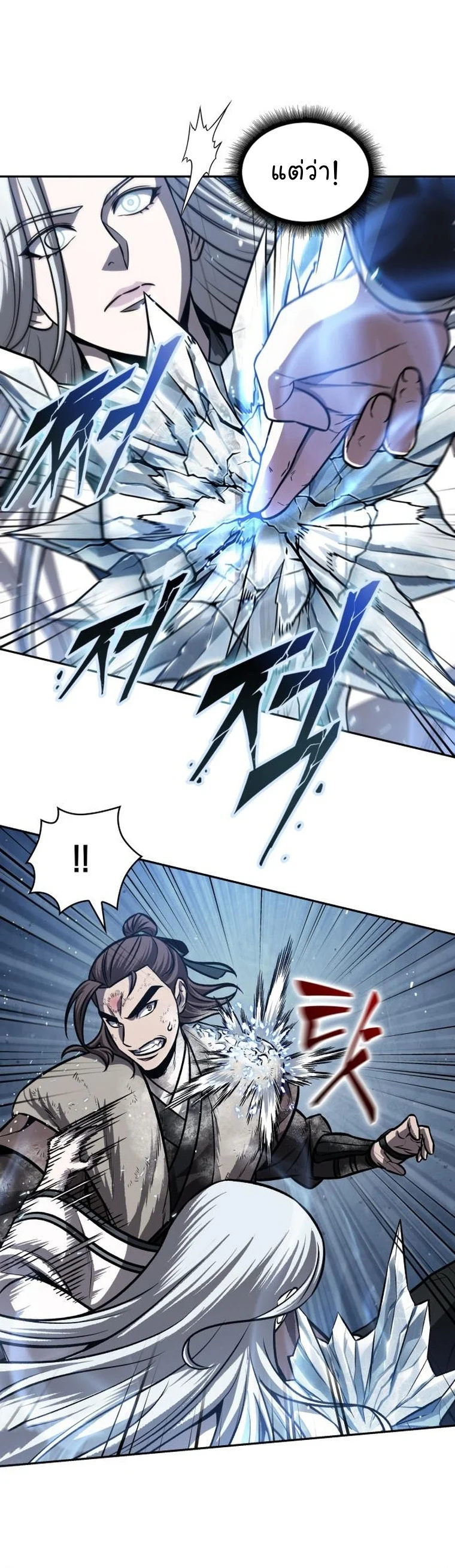 Nano Machine นาโนมาชิน ตอนที่ 169 page 9