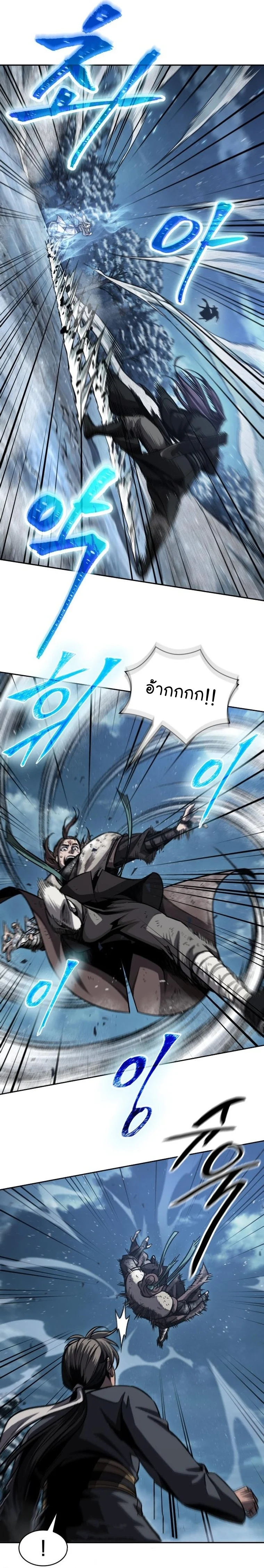 Nano Machine นาโนมาชิน ตอนที่ 169 page 11