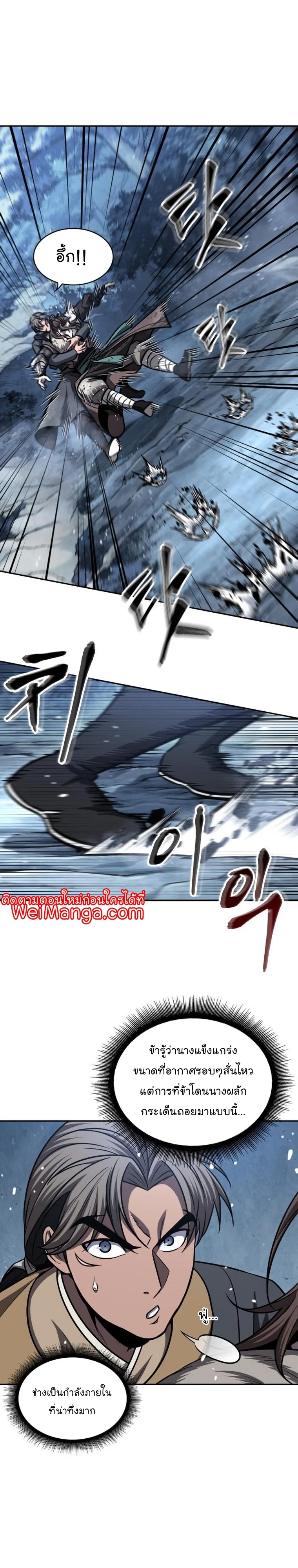 Nano Machine นาโนมาชิน ตอนที่ 169 page 12