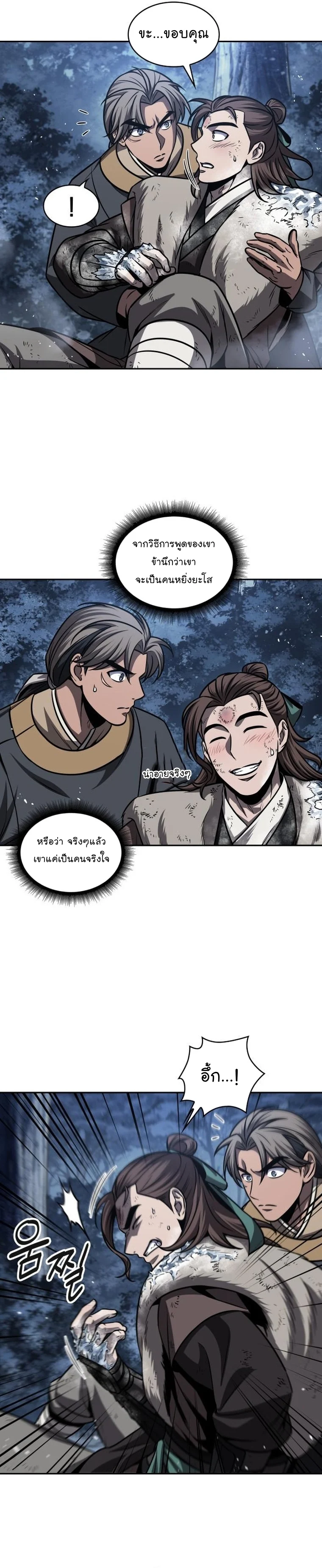 Nano Machine นาโนมาชิน ตอนที่ 169 page 13