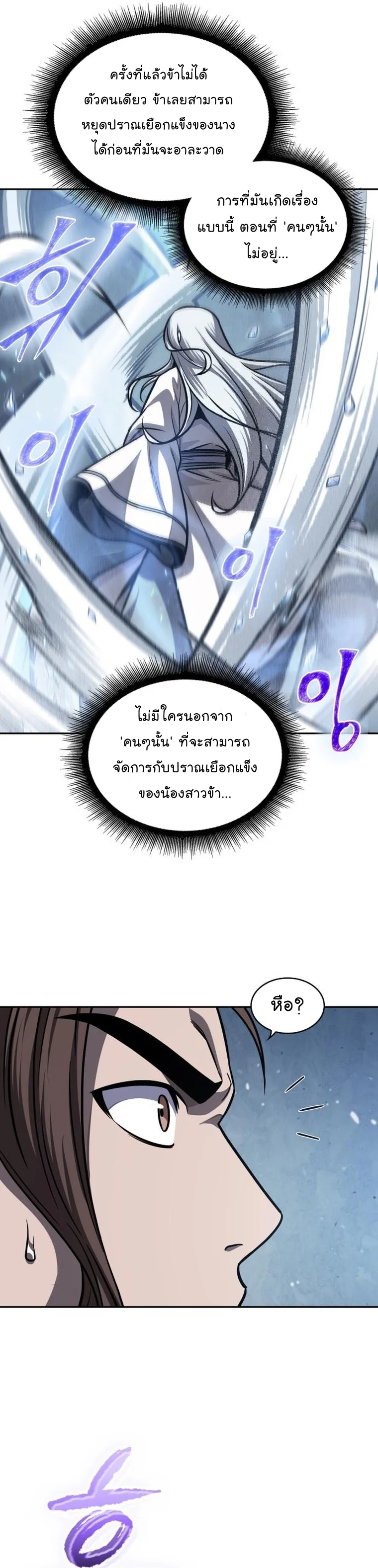 Nano Machine นาโนมาชิน ตอนที่ 169 page 15
