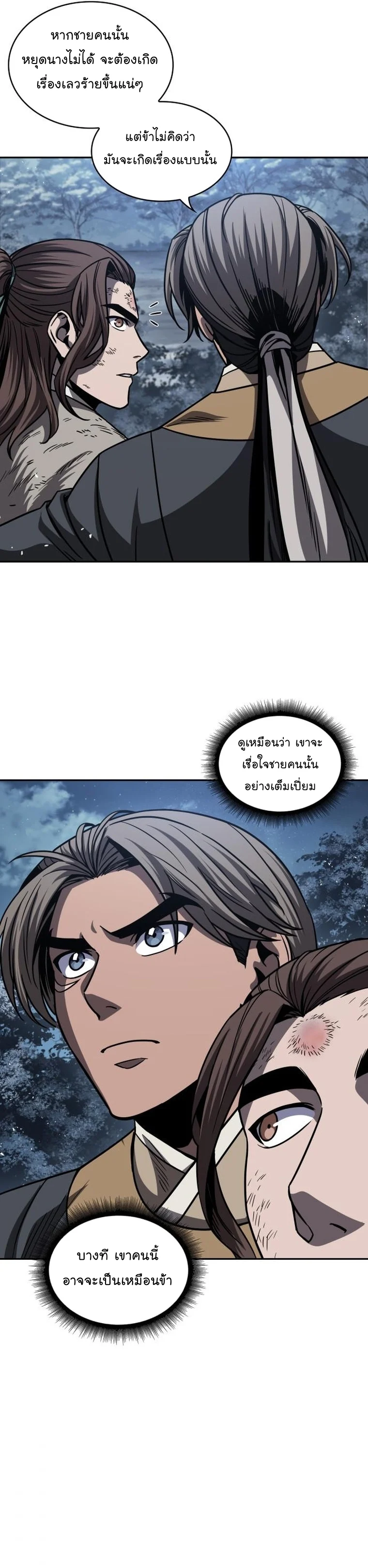 Nano Machine นาโนมาชิน ตอนที่ 169 page 17