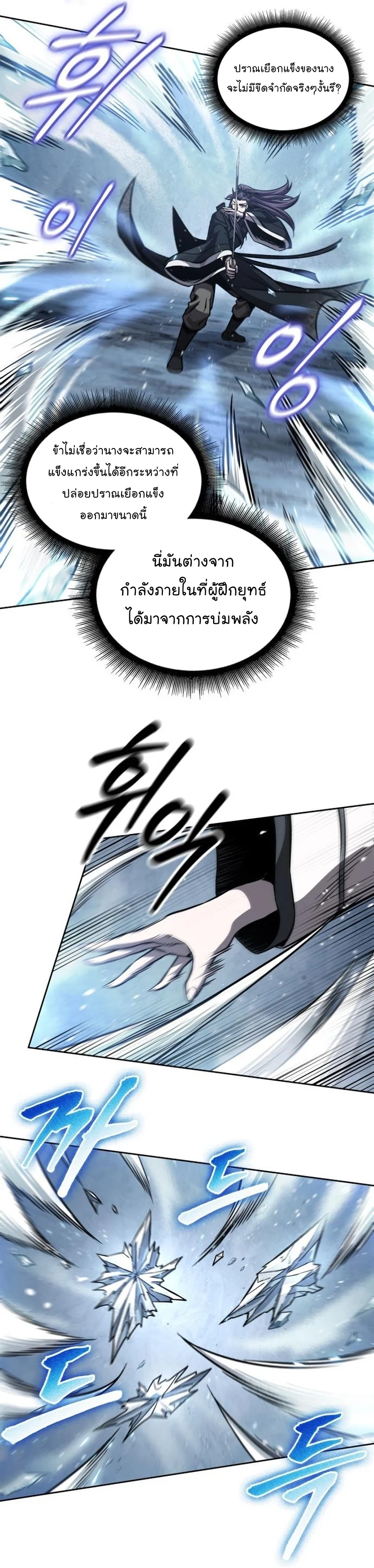 Nano Machine นาโนมาชิน ตอนที่ 169 page 19