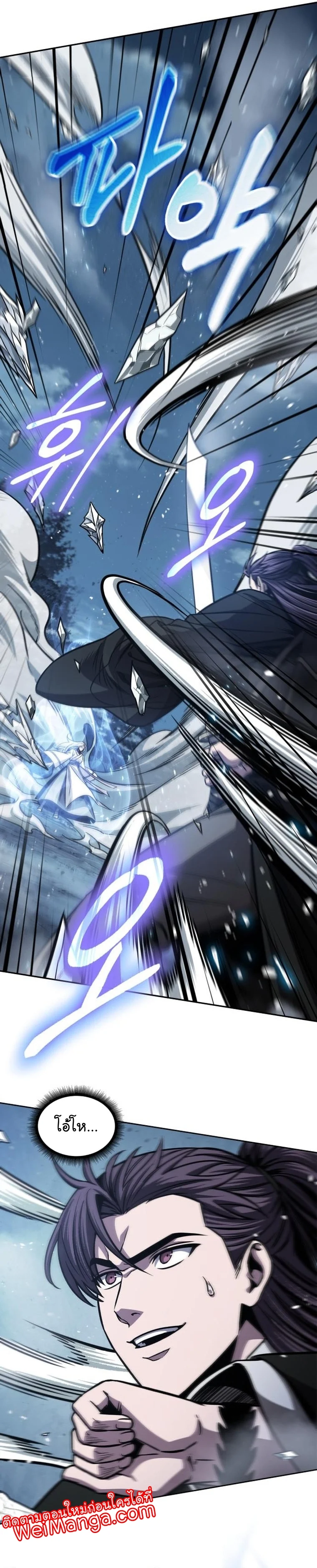 Nano Machine นาโนมาชิน ตอนที่ 169 page 20