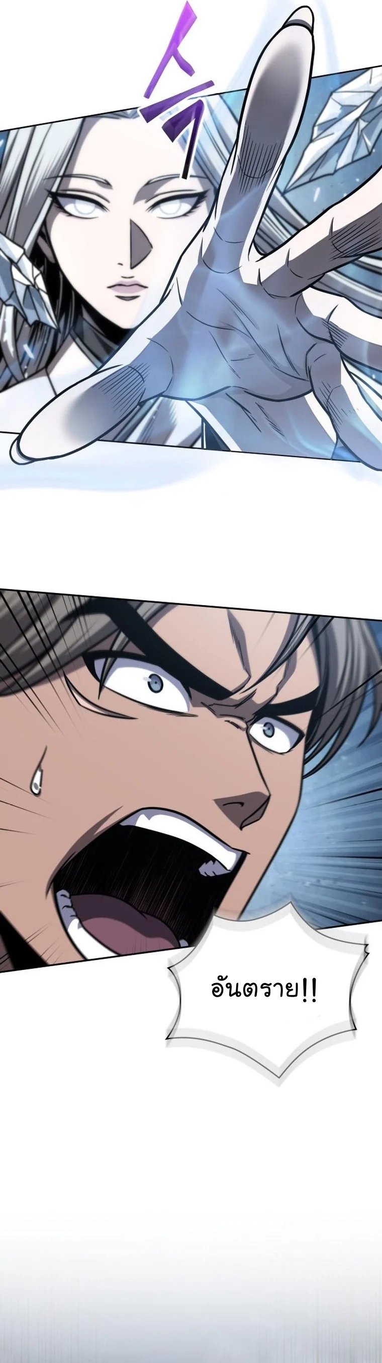 Nano Machine นาโนมาชิน ตอนที่ 169 page 21