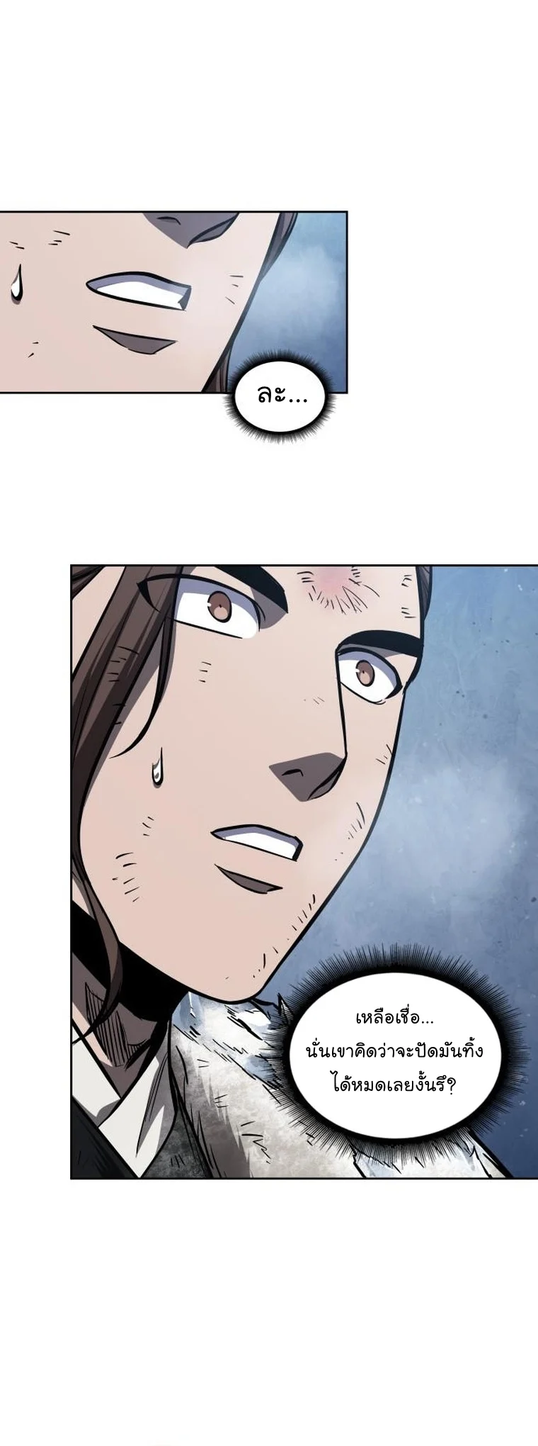 Nano Machine นาโนมาชิน ตอนที่ 169 page 26