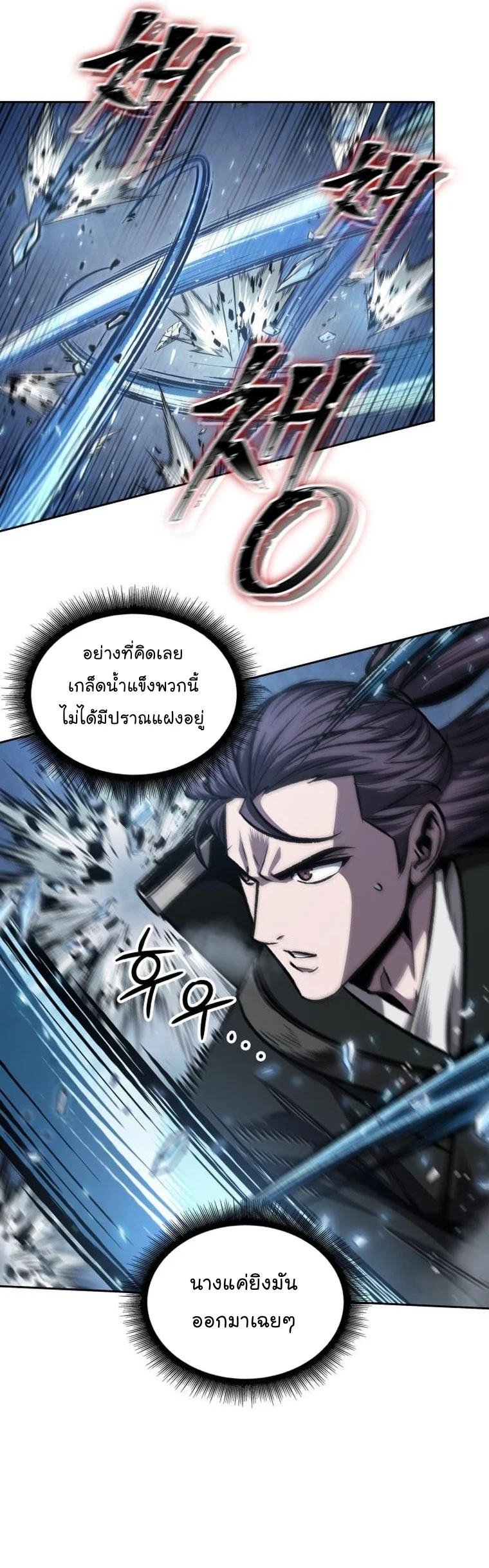 Nano Machine นาโนมาชิน ตอนที่ 169 page 27