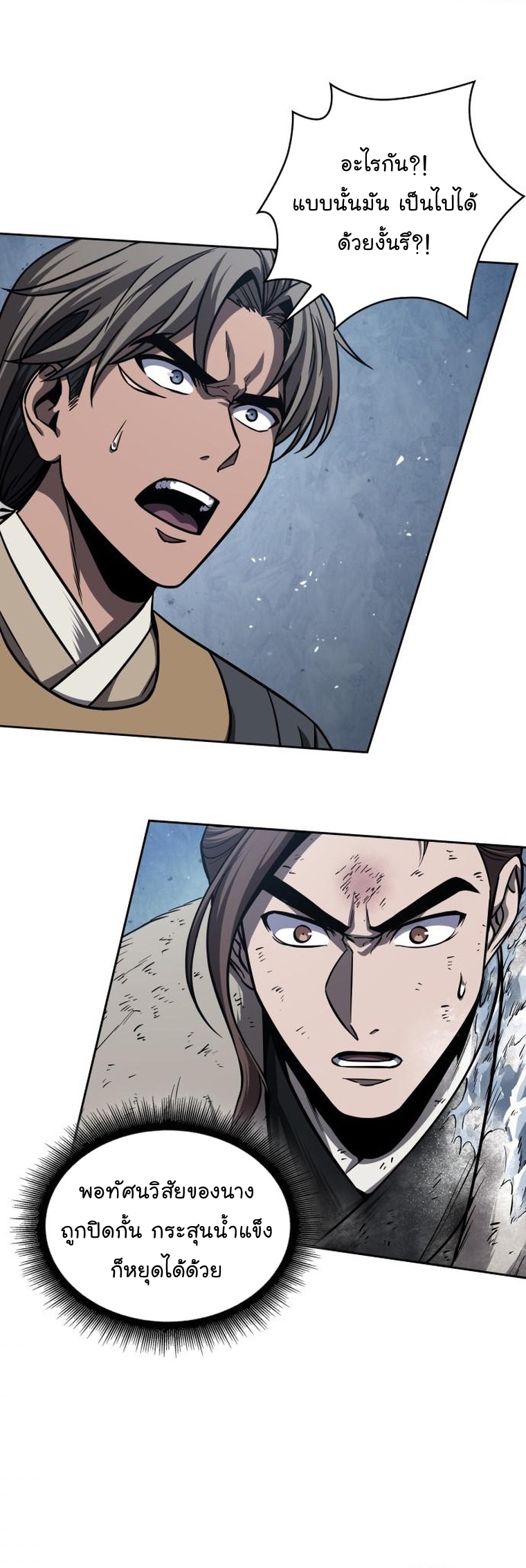 Nano Machine นาโนมาชิน ตอนที่ 169 page 29