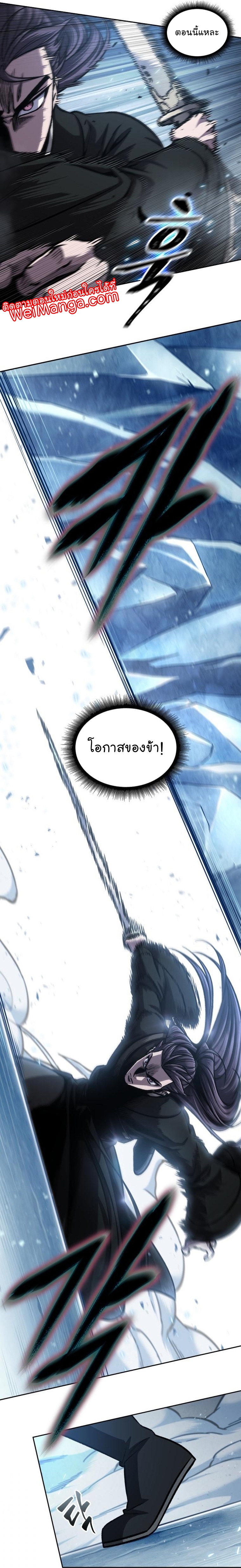 Nano Machine นาโนมาชิน ตอนที่ 169 page 30