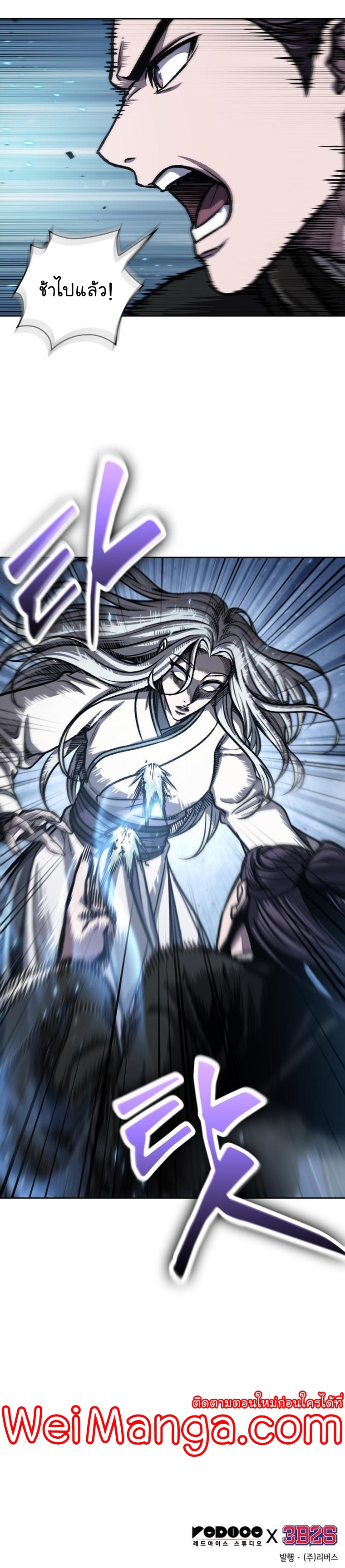 Nano Machine นาโนมาชิน ตอนที่ 169 page 32