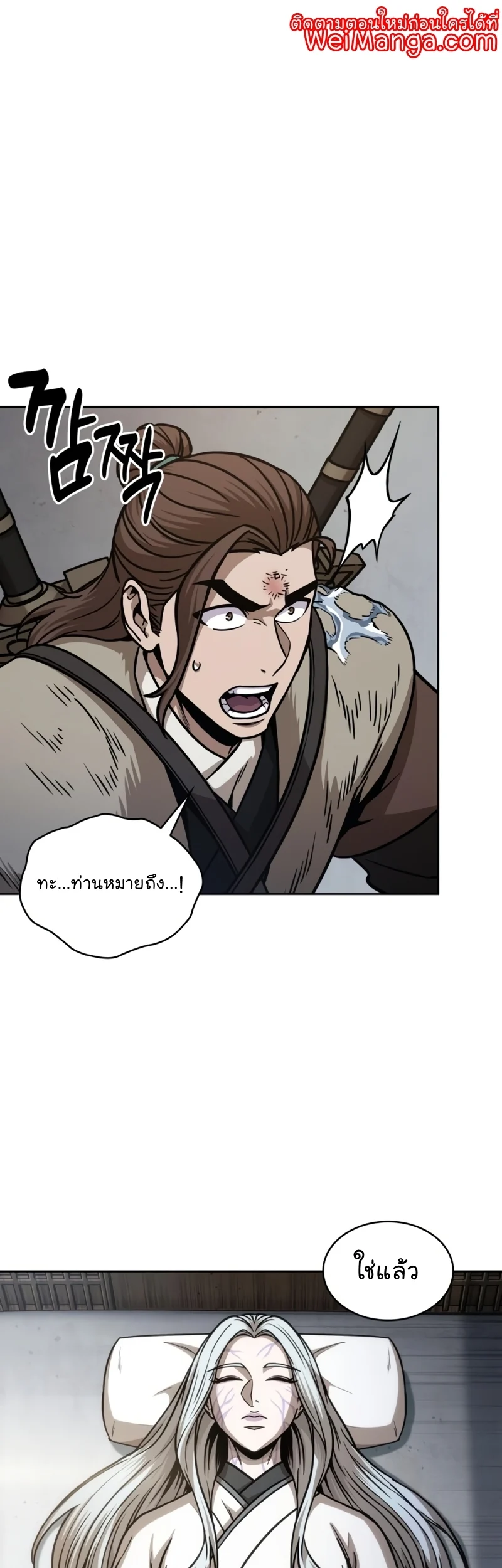 Nano Machine นาโนมาชิน ตอนที่ 170 page 0