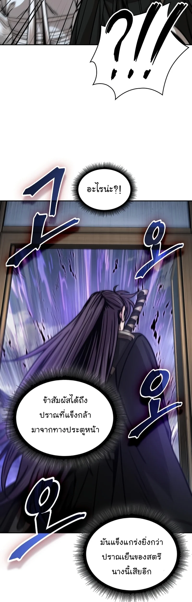 Nano Machine นาโนมาชิน ตอนที่ 170 page 3