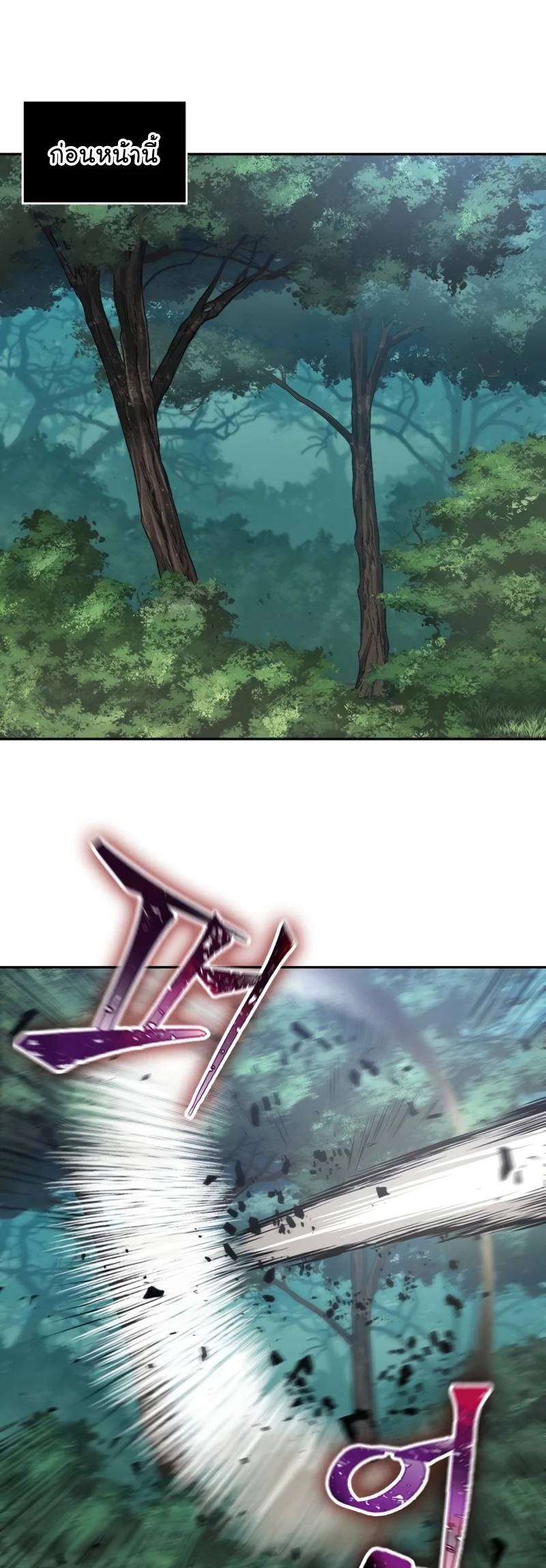 Nano Machine นาโนมาชิน ตอนที่ 170 page 8