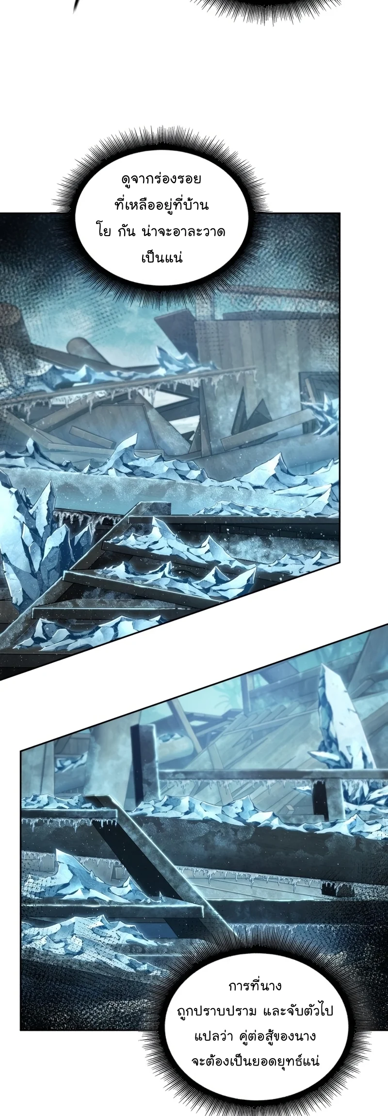 Nano Machine นาโนมาชิน ตอนที่ 170 page 10