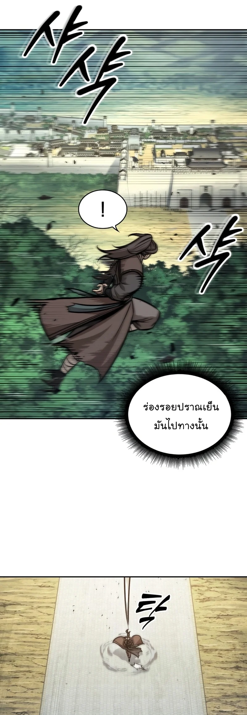 Nano Machine นาโนมาชิน ตอนที่ 170 page 12