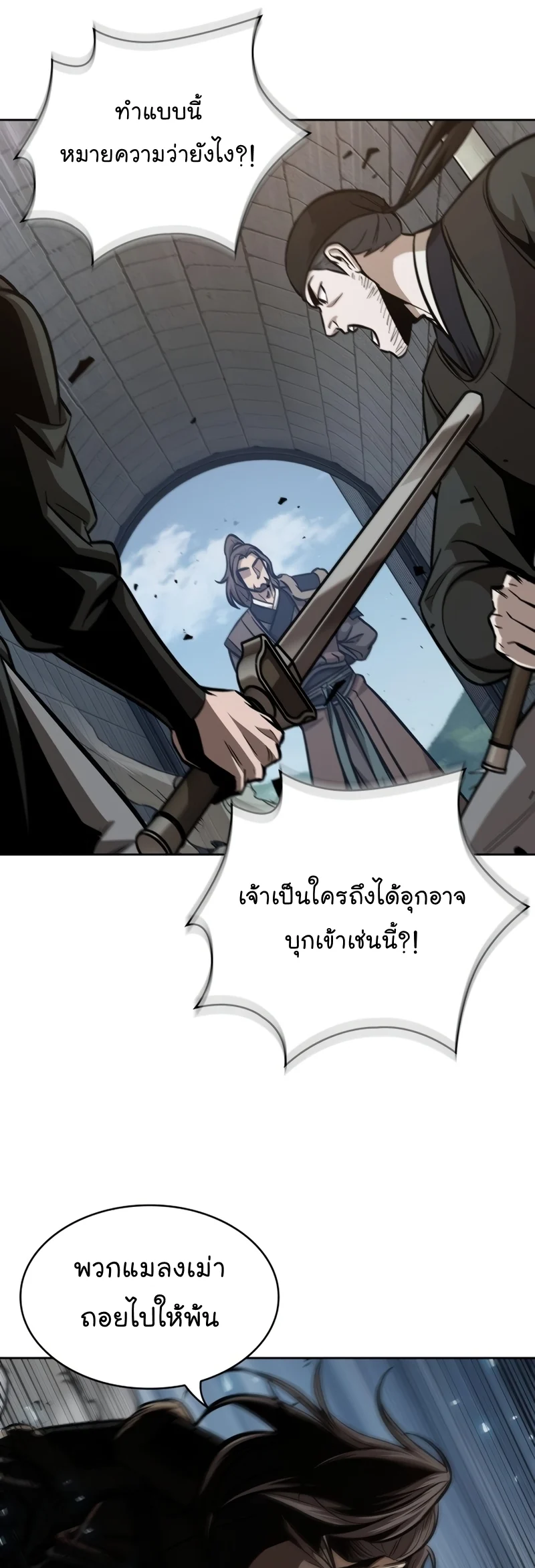 Nano Machine นาโนมาชิน ตอนที่ 170 page 18