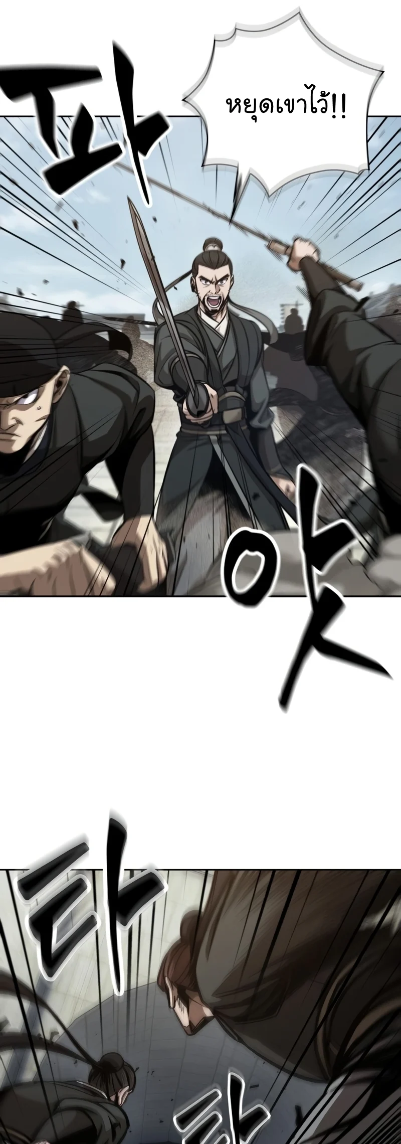 Nano Machine นาโนมาชิน ตอนที่ 170 page 24