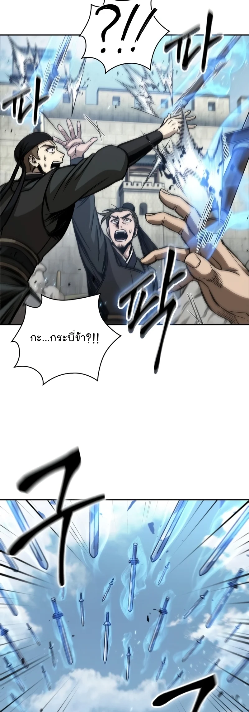 Nano Machine นาโนมาชิน ตอนที่ 170 page 26