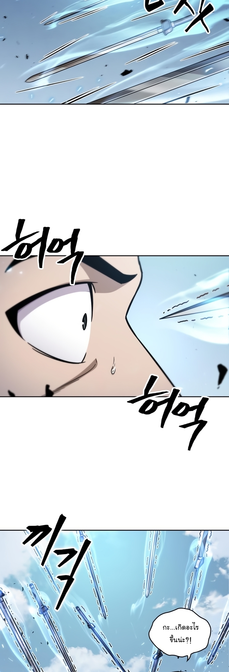 Nano Machine นาโนมาชิน ตอนที่ 170 page 32