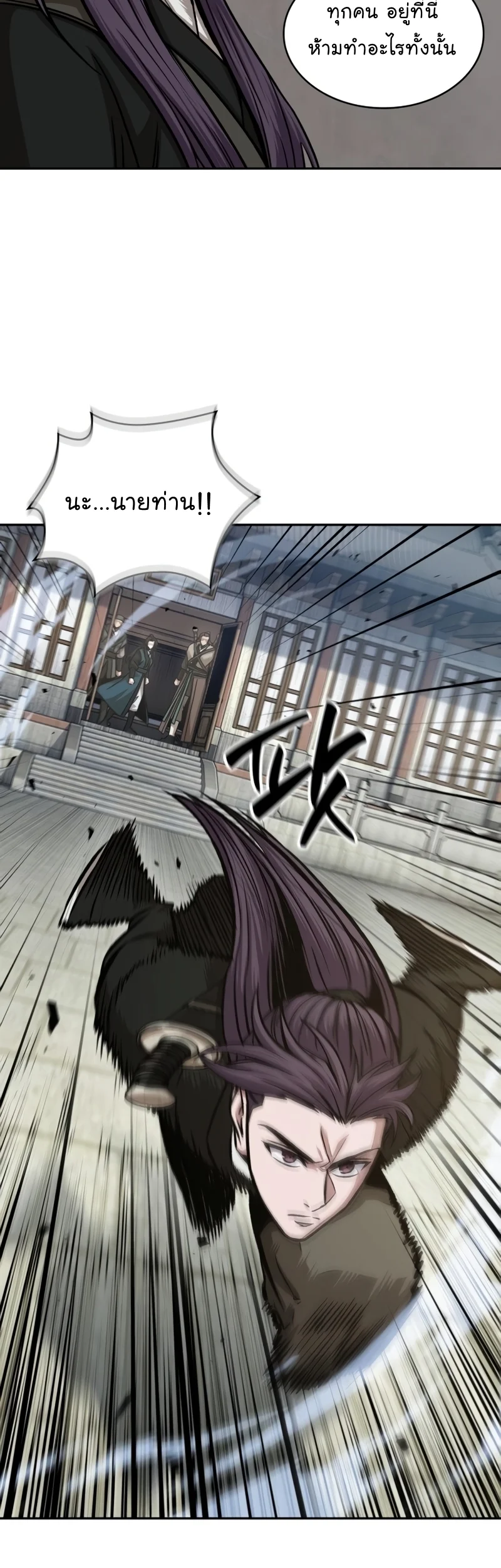 Nano Machine นาโนมาชิน ตอนที่ 171 page 5