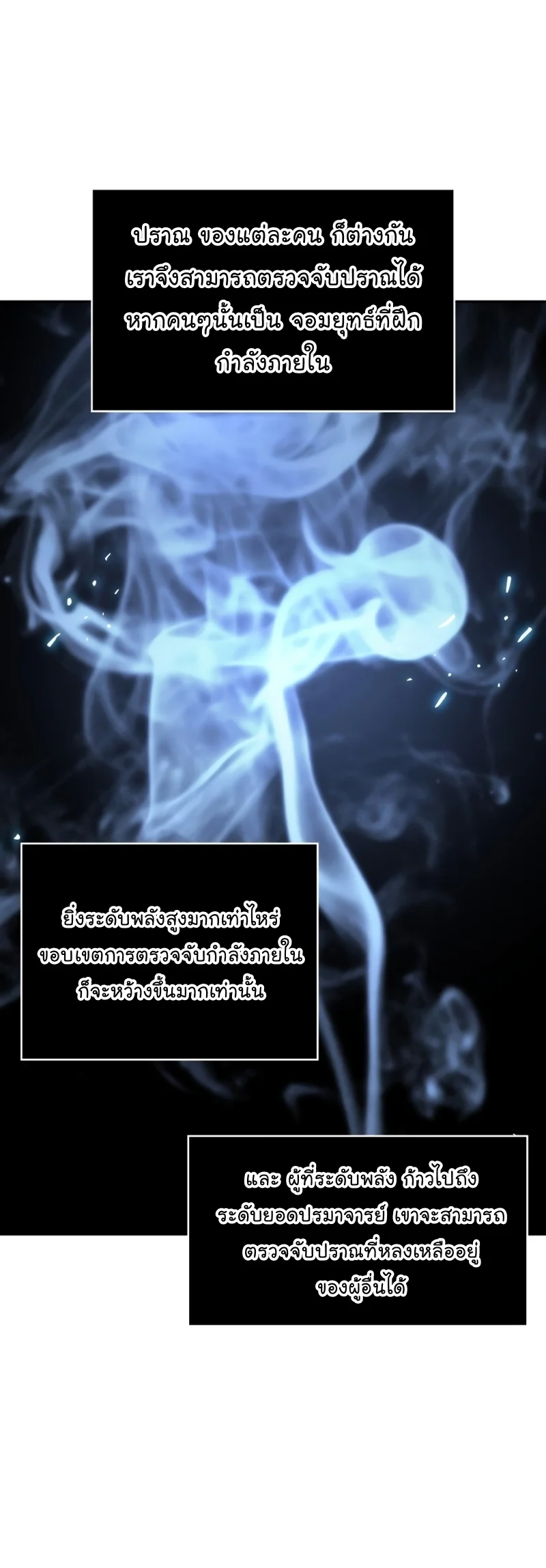 Nano Machine นาโนมาชิน ตอนที่ 171 page 7