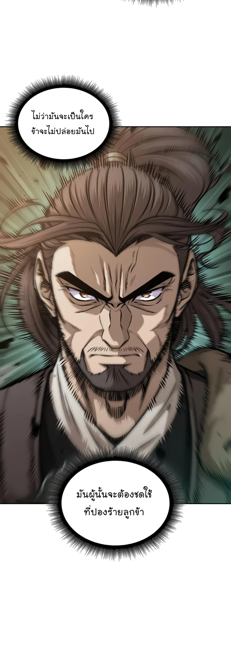 Nano Machine นาโนมาชิน ตอนที่ 171 page 11