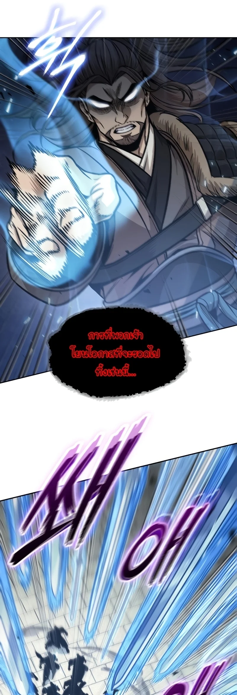 Nano Machine นาโนมาชิน ตอนที่ 171 page 30