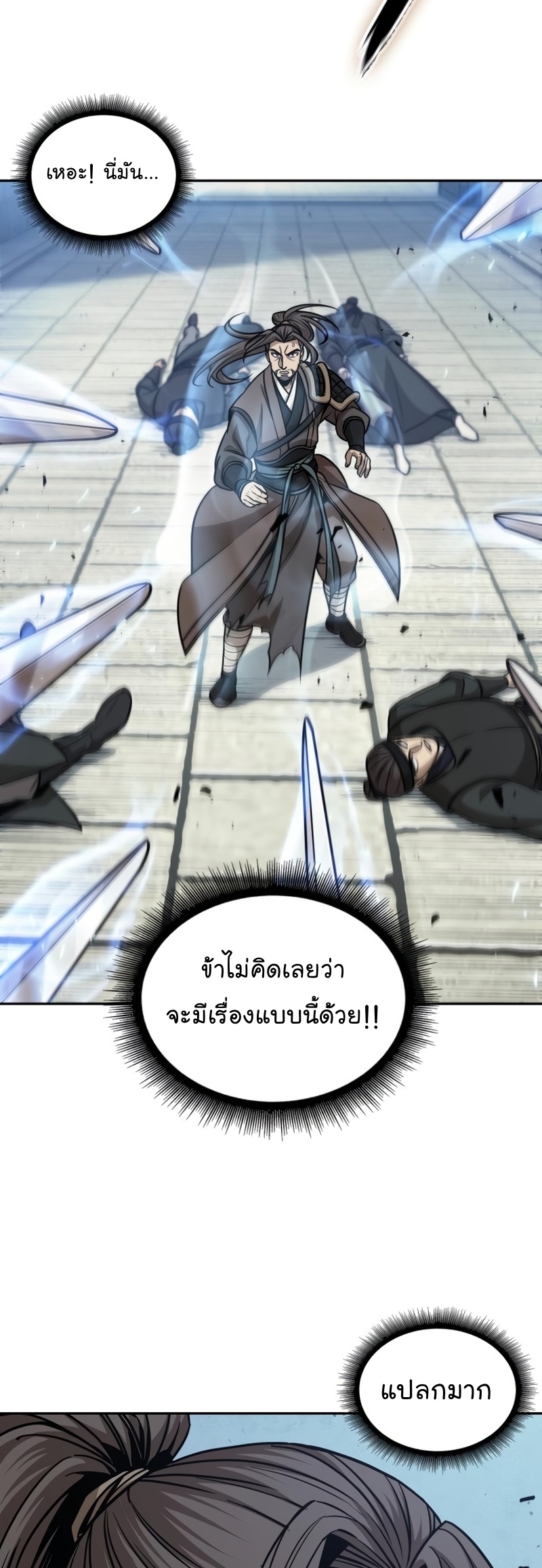 Nano Machine นาโนมาชิน ตอนที่ 171 page 39