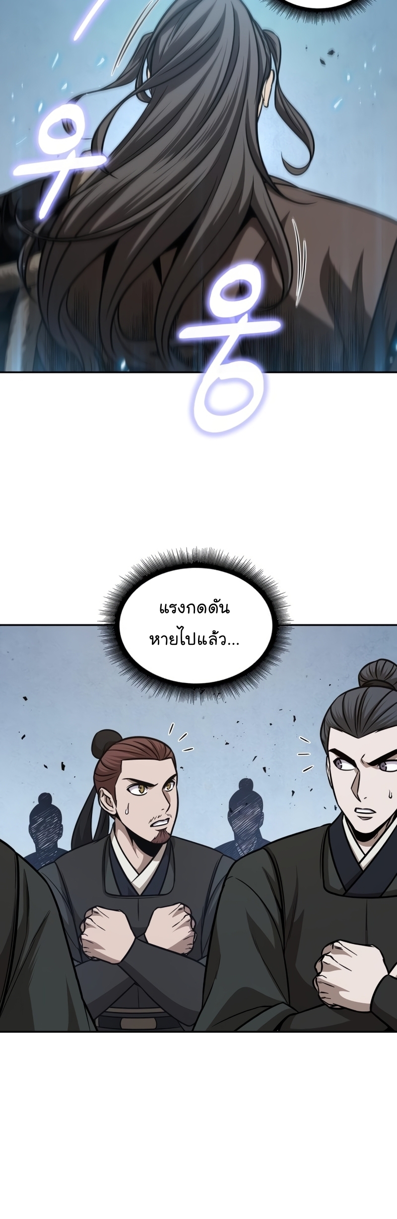 Nano Machine นาโนมาชิน ตอนที่ 171 page 47