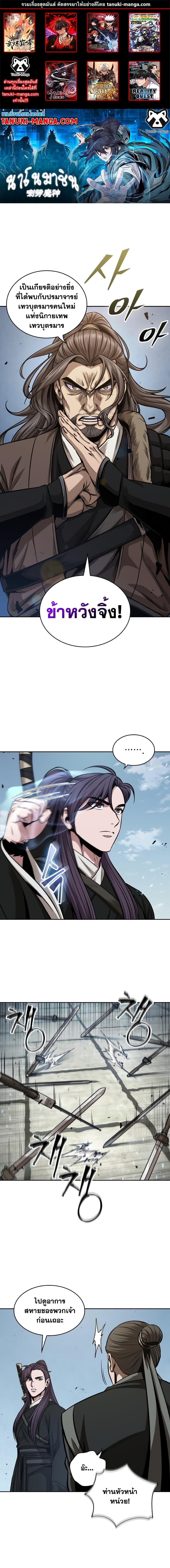 Nano Machine นาโนมาชิน ตอนที่ 172 page 0