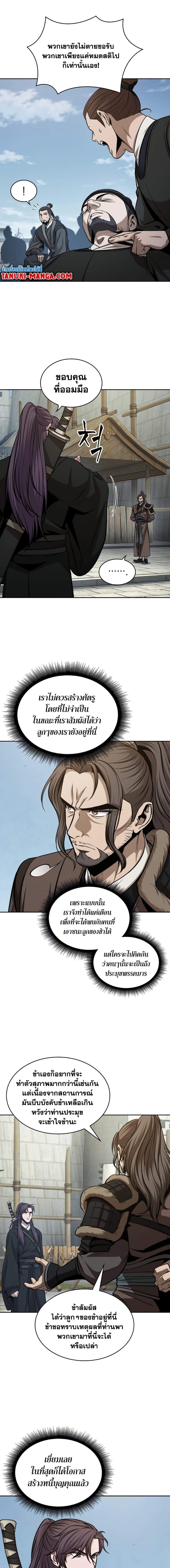 Nano Machine นาโนมาชิน ตอนที่ 172 page 1