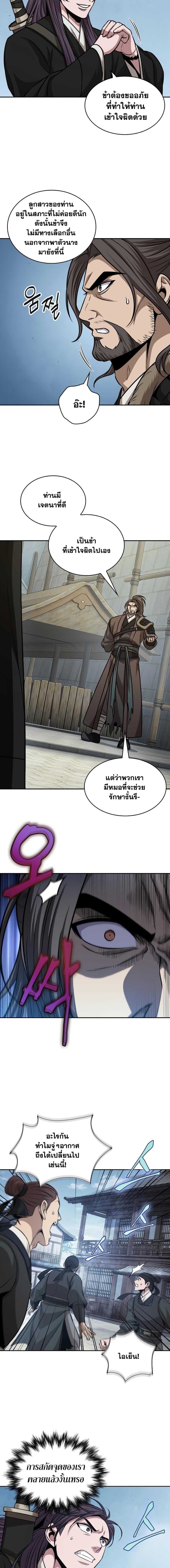 Nano Machine นาโนมาชิน ตอนที่ 172 page 2