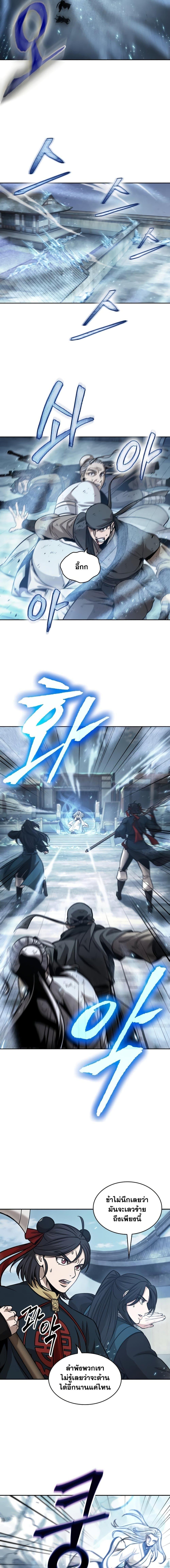 Nano Machine นาโนมาชิน ตอนที่ 172 page 4