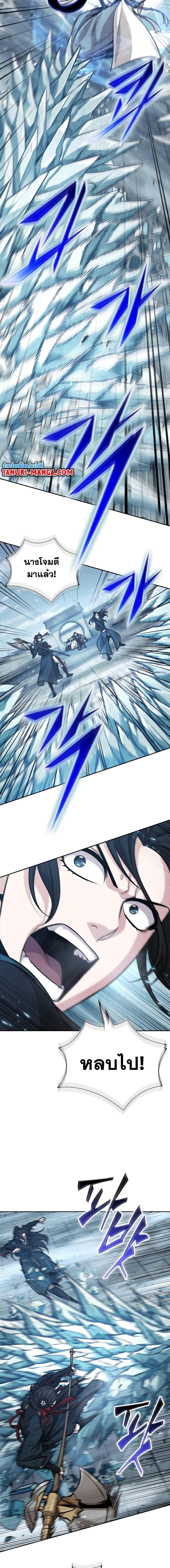 Nano Machine นาโนมาชิน ตอนที่ 172 page 5