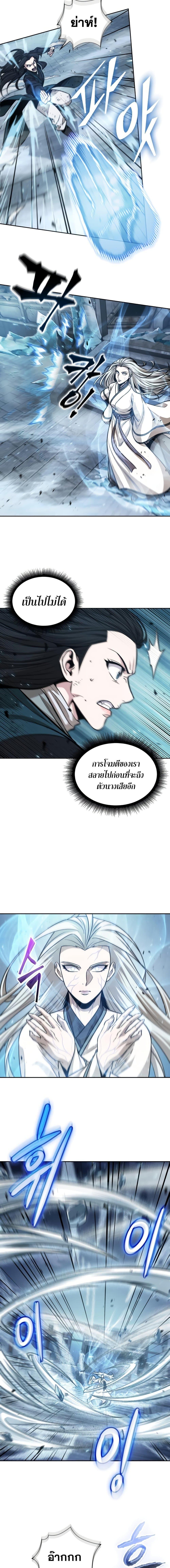 Nano Machine นาโนมาชิน ตอนที่ 172 page 6