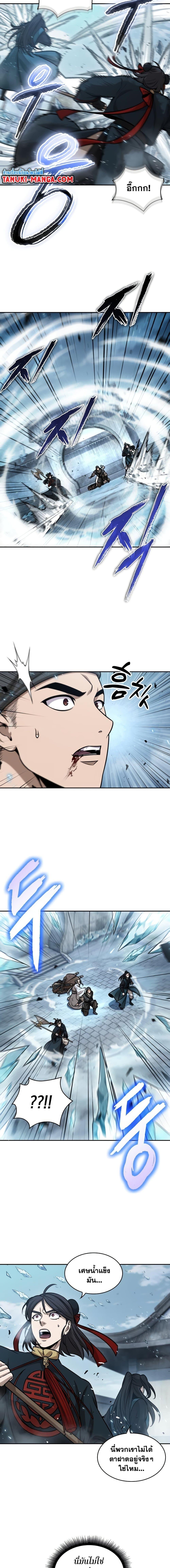 Nano Machine นาโนมาชิน ตอนที่ 172 page 7