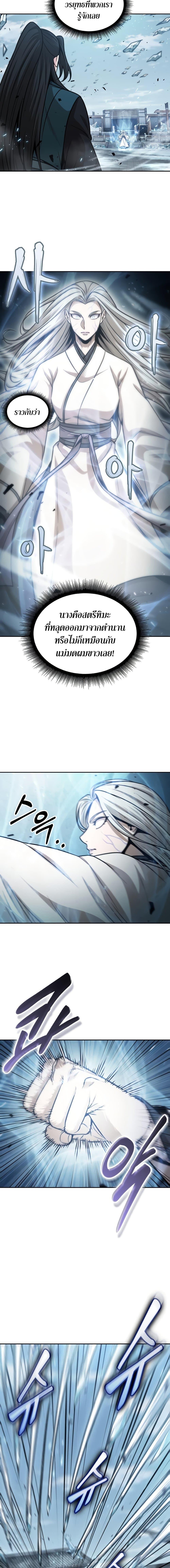 Nano Machine นาโนมาชิน ตอนที่ 172 page 8