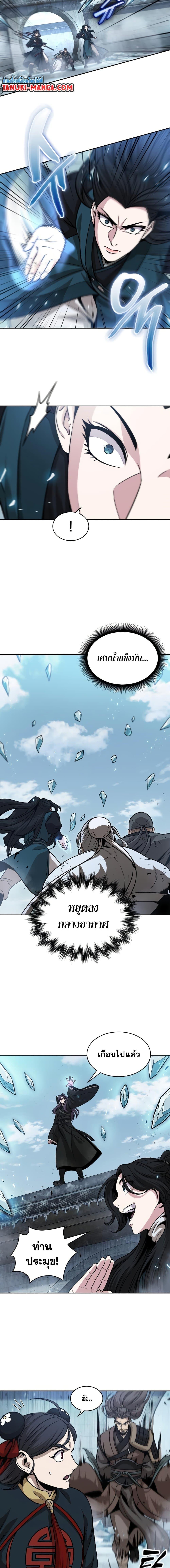 Nano Machine นาโนมาชิน ตอนที่ 172 page 9