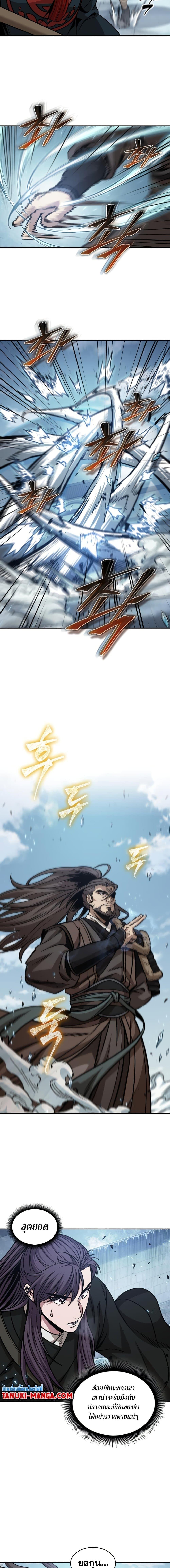 Nano Machine นาโนมาชิน ตอนที่ 172 page 10