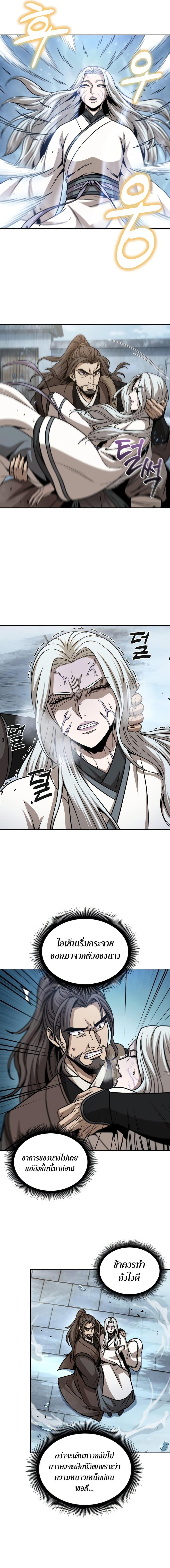 Nano Machine นาโนมาชิน ตอนที่ 172 page 13