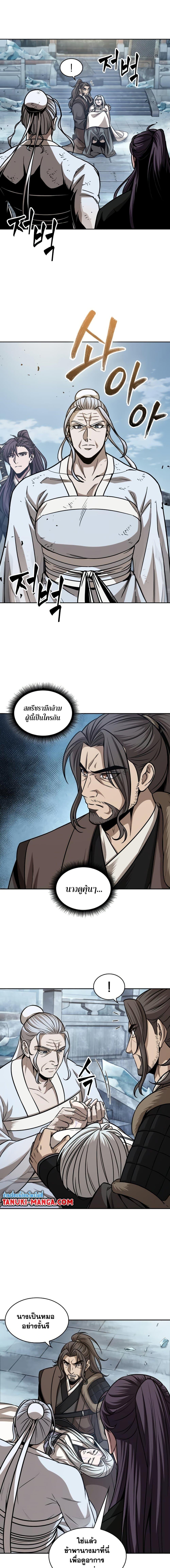 Nano Machine นาโนมาชิน ตอนที่ 172 page 14