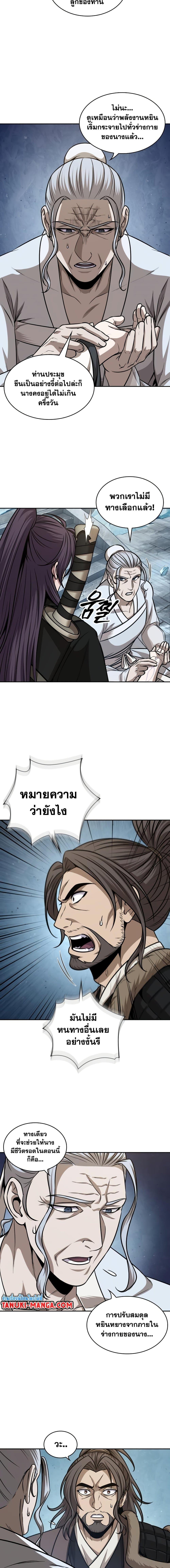 Nano Machine นาโนมาชิน ตอนที่ 172 page 15